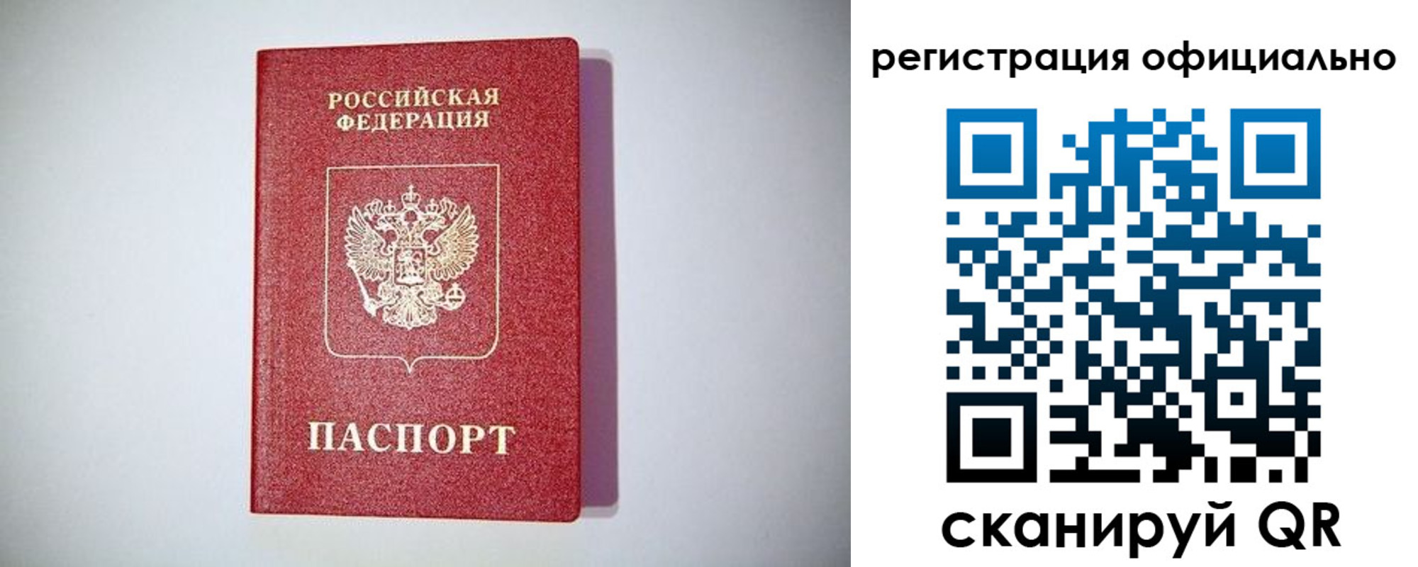 прописка ребенка в Нижнем Новгороде