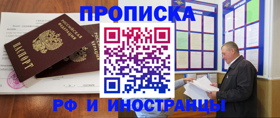 прописка ребенка в Нижнем Новгороде