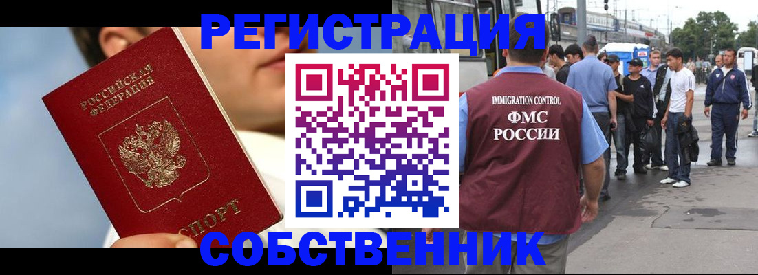 прописка ребенка в Нижнем Новгороде