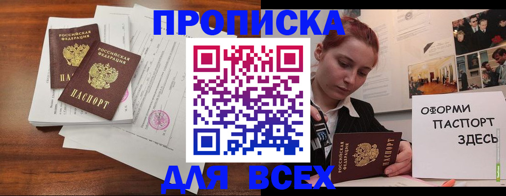 прописка в квартире в Нижнем Новгороде