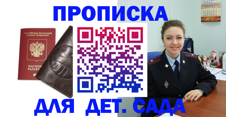 временная регистрация собственник в Нижнем Новгороде